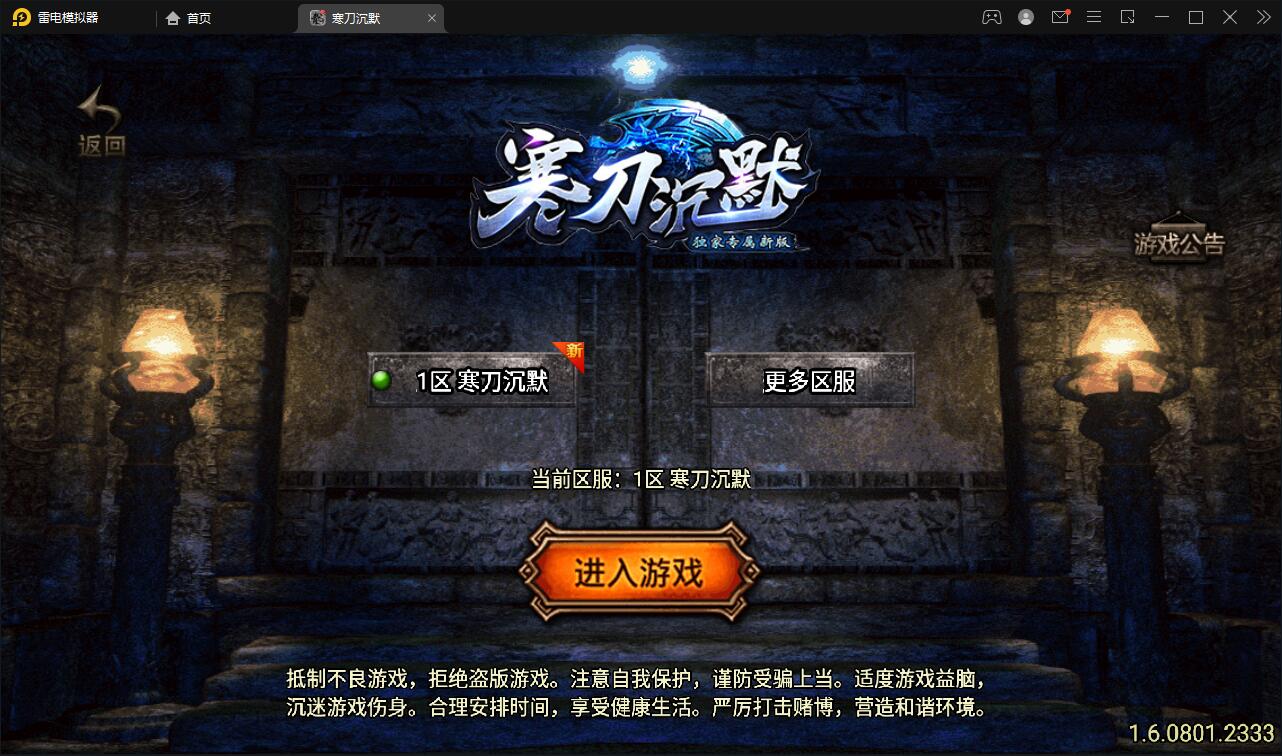 战神引擎传奇手游【寒刀沉默白猪耐玩版】2022整理Win半手工服务端+诅咒浮屠+守护神+转生地图+绝望冰宫+GM后台【站长亲测】