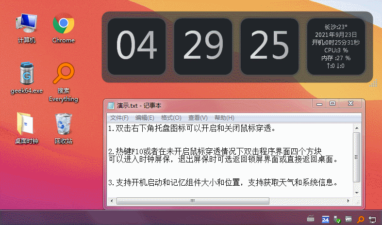 超好看的时钟源码（附成品）