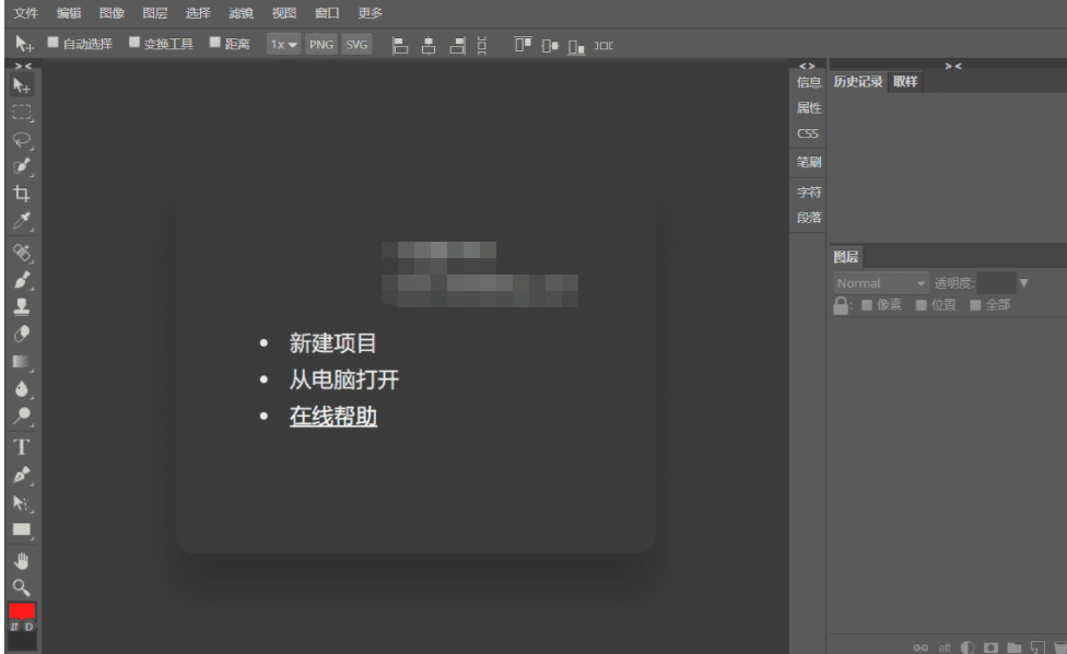图片[1]-网页在线PS网站源码PHP 浏览器在线P图-无忧智云