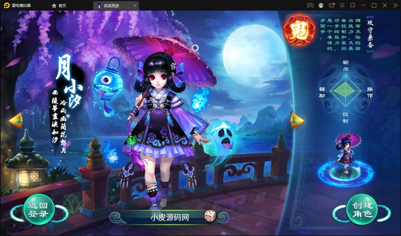 大话回合手游【逍遥3笑笑西游】2022整理Linux手工服务端+GM后台【站长亲测】
