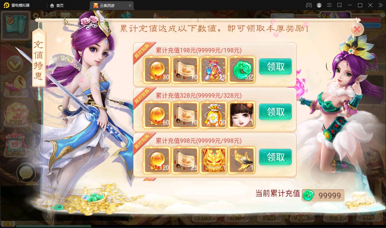 图片[2]-大话回合手游【精品西游之天梯云集】3月整理Win半手工服务端+天梯+星阵+天赋+孩子+内置后台+安卓苹果双端【站长亲测】-无忧智云