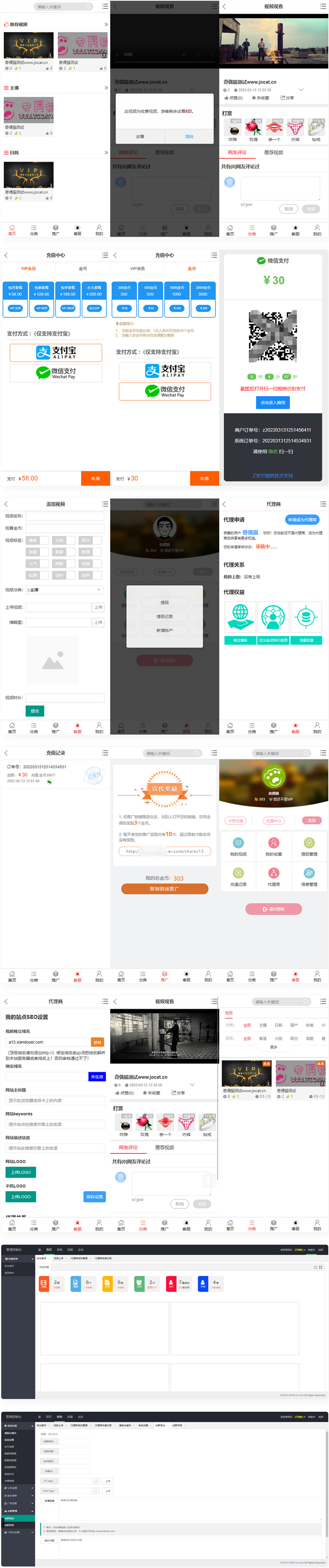 【八爷亲测版】最新YMYS009完全开源二次开发运营影视源码/无授权/专业视频点播系统/VIP付费包月/打赏影视系统/视频搭建教程