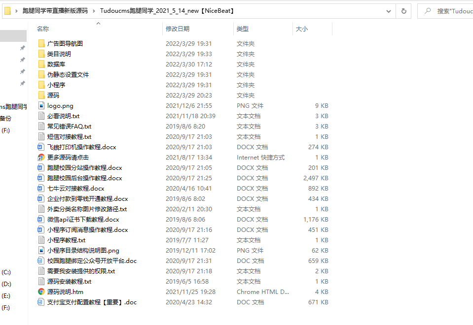 图片[4]-校园跑腿微信小程序跑腿同学带直播新版源码-无忧智云