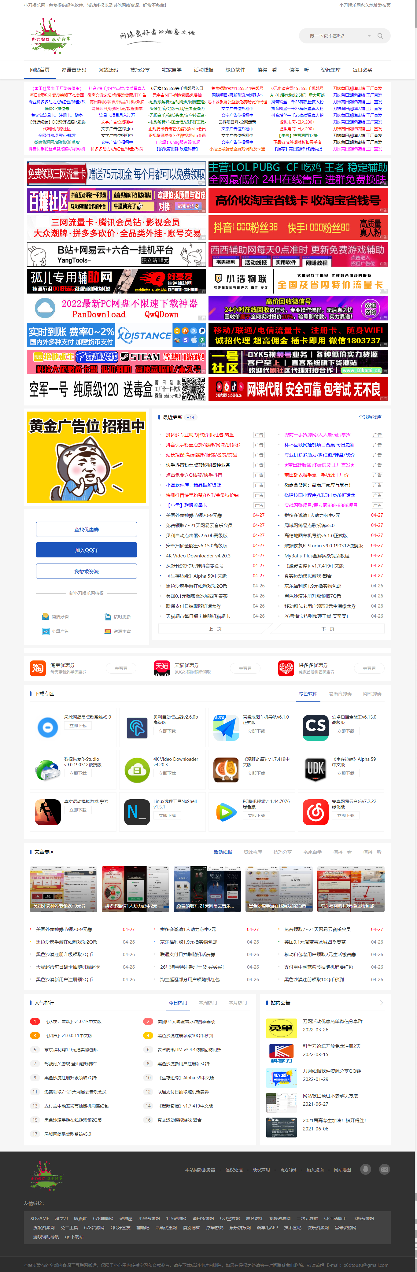 www_weikezyw_com.png