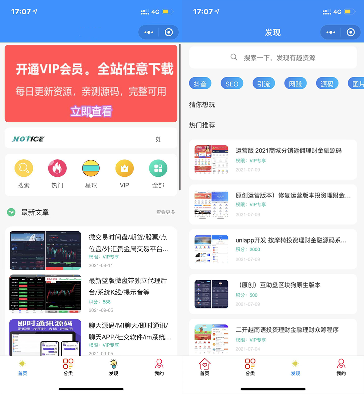 图片[1]-修复登录接口_2022年版最新知识付费变现小程序源码下载_独立后台版本-无忧智云