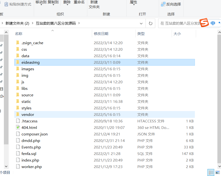 图片[4]-【精品】互站卖的第八区APP分发源码-无忧智云
