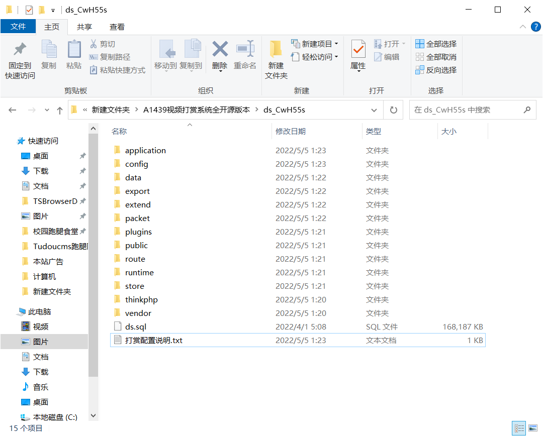 图片[2]-最新2022视频打赏系统全开源版本_附教程-无忧智云