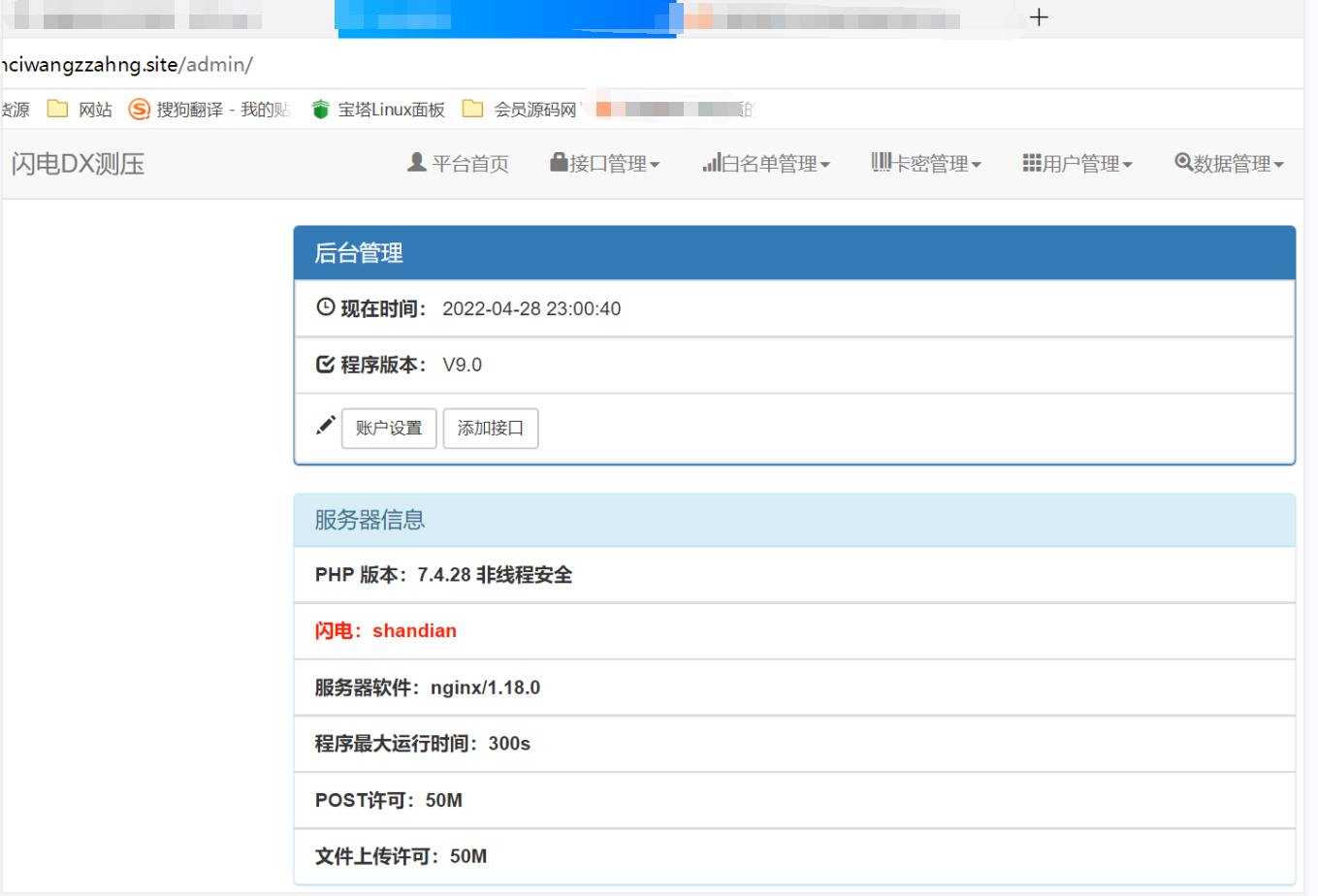图片[2]-短信云呼系统 可通过Q查手机号等 建议收藏本站防止迷路！-无忧智云