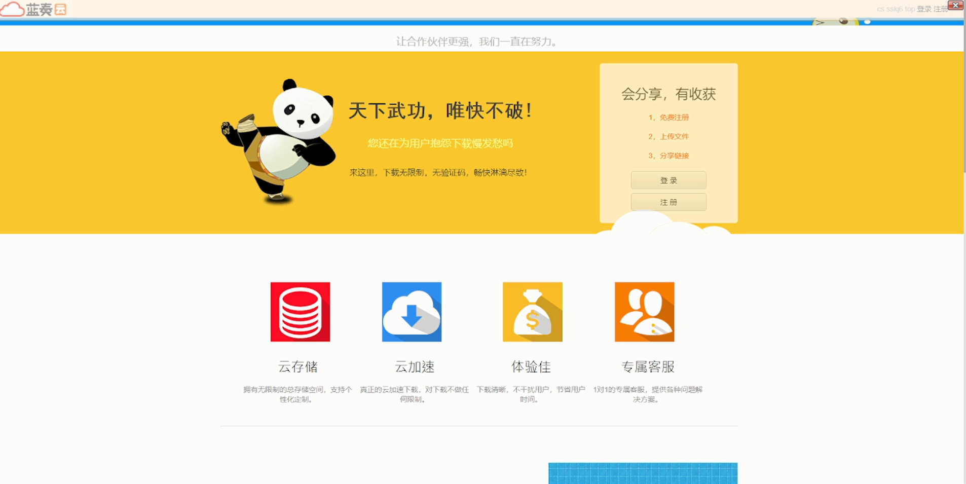 图片[1]-【带视频教程】站长亲测 城通网盘仿蓝奏网盘源码+文档教程-无忧智云
