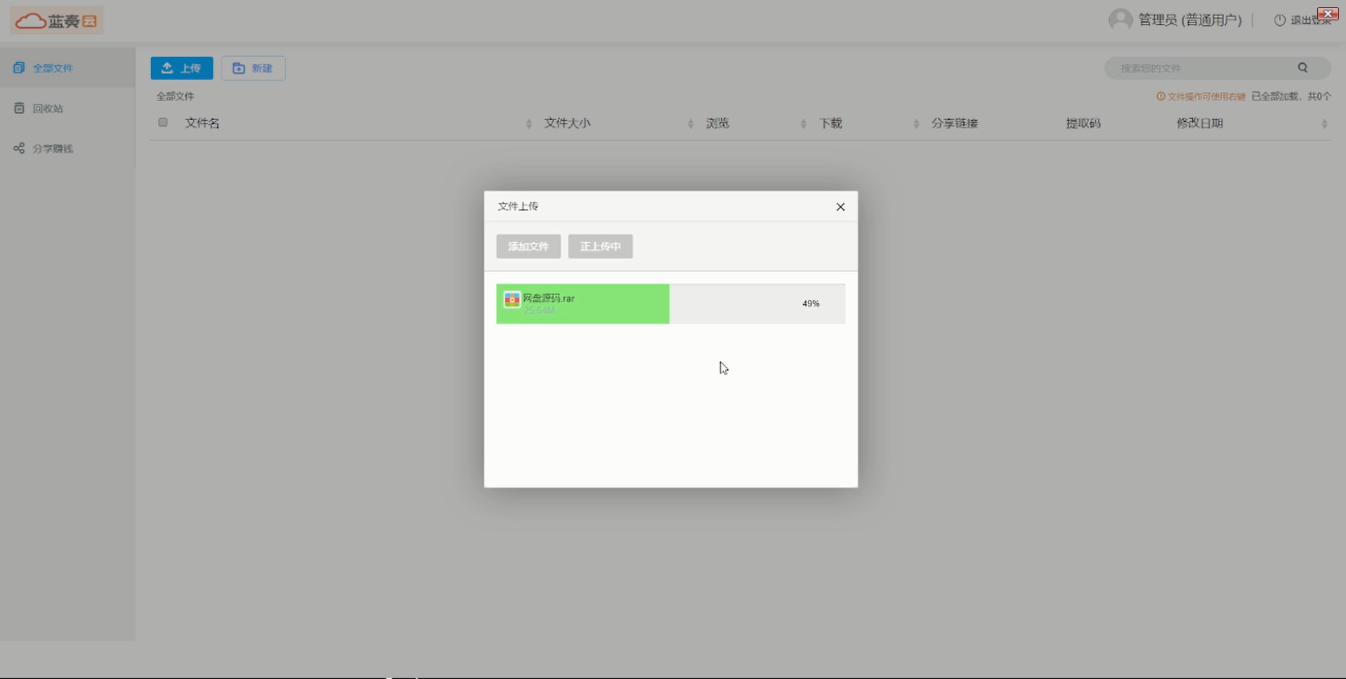 图片[3]-【带视频教程】站长亲测 城通网盘仿蓝奏网盘源码+文档教程-无忧智云