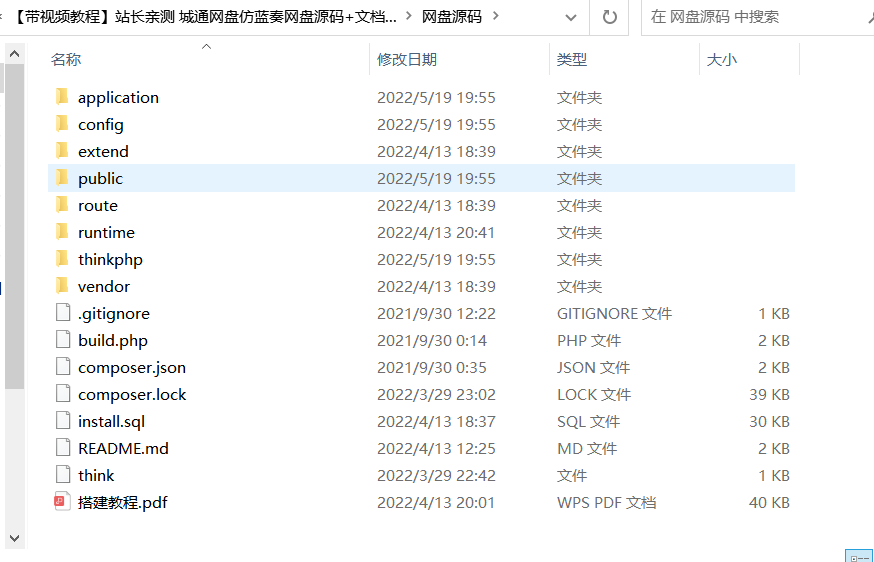 图片[5]-【带视频教程】站长亲测 城通网盘仿蓝奏网盘源码+文档教程-无忧智云