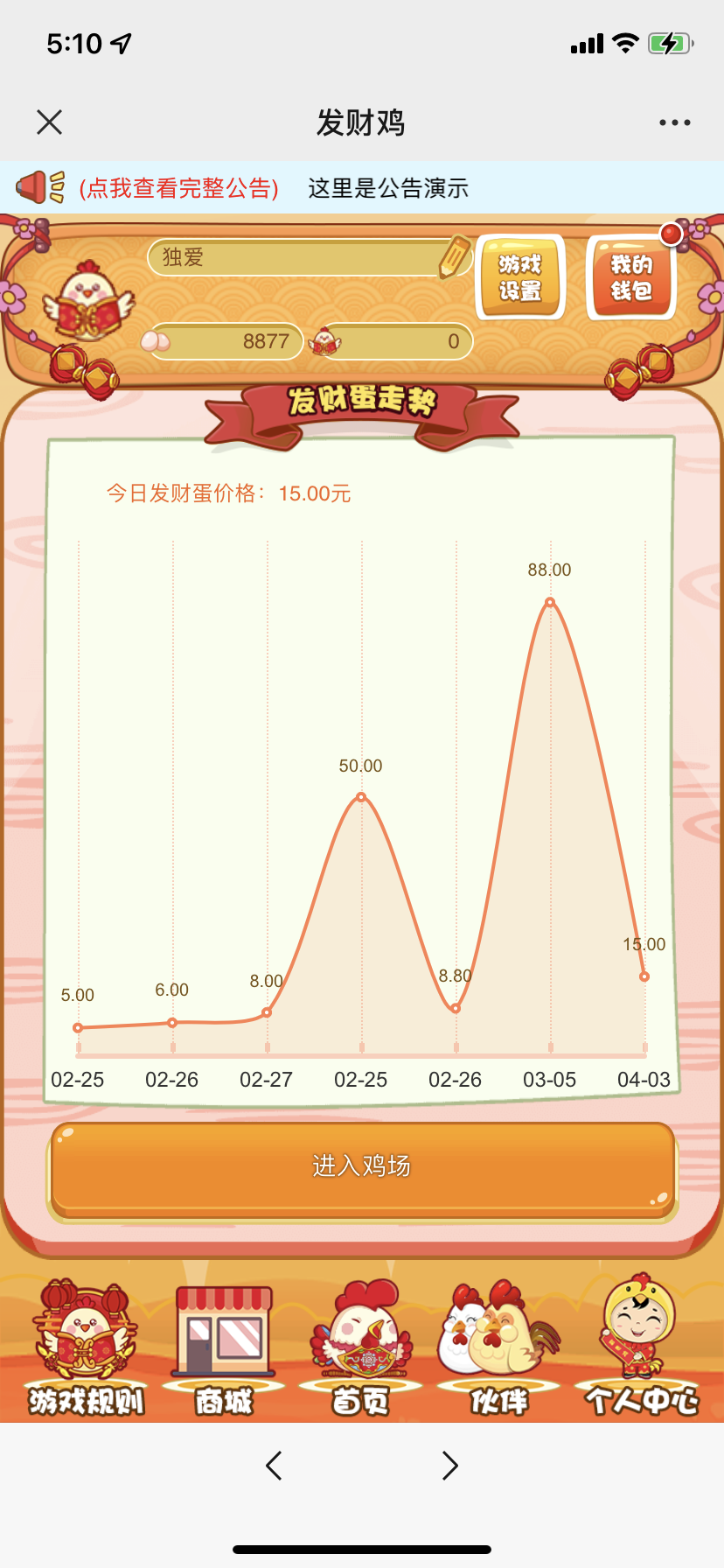 【四月修复版】站长亲测2022最新H5农场牧场养殖鸡蛋理财鸡游戏运营源码/对接免签约支付接口/带视频搭建教程