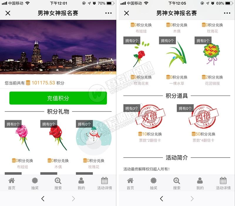 男神女神投票4.3.2 优化手机端报名视频分辨率 模块