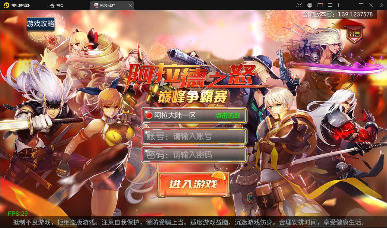 图片[1]-横版闯关手游【雷霆阿拉德】5月整理Linux手工服务端+二区+安卓+运营后台+代理后台+CDK清包后台+GM授权后台-无忧智云