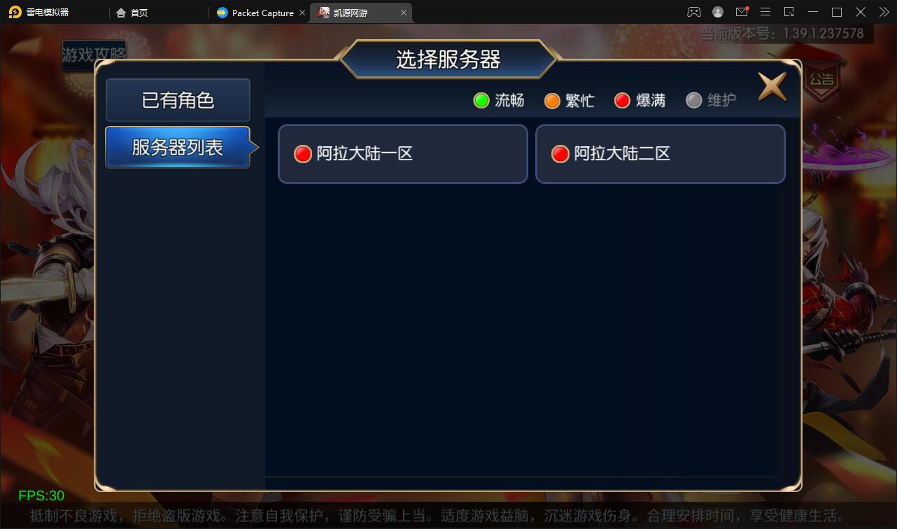 图片[2]-横版闯关手游【雷霆阿拉德】5月整理Linux手工服务端+二区+安卓+运营后台+代理后台+CDK清包后台+GM授权后台-无忧智云