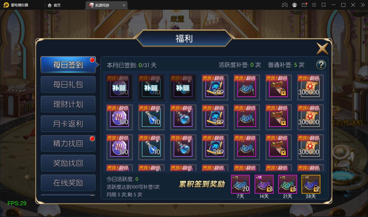 图片[7]-横版闯关手游【雷霆阿拉德】5月整理Linux手工服务端+二区+安卓+运营后台+代理后台+CDK清包后台+GM授权后台-无忧智云