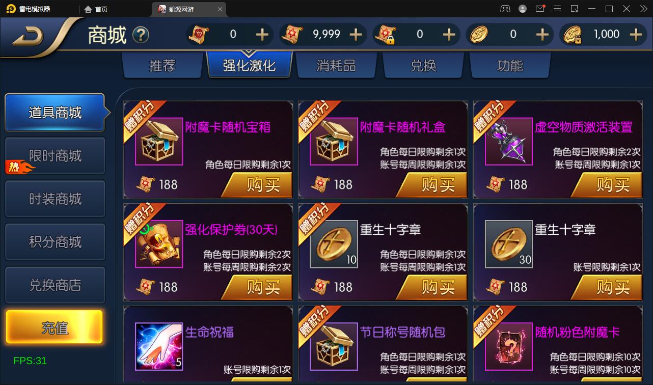 图片[9]-横版闯关手游【雷霆阿拉德】5月整理Linux手工服务端+二区+安卓+运营后台+代理后台+CDK清包后台+GM授权后台-无忧智云
