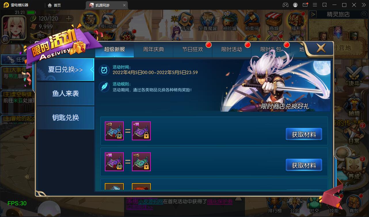 图片[10]-横版闯关手游【雷霆阿拉德】5月整理Linux手工服务端+二区+安卓+运营后台+代理后台+CDK清包后台+GM授权后台-无忧智云