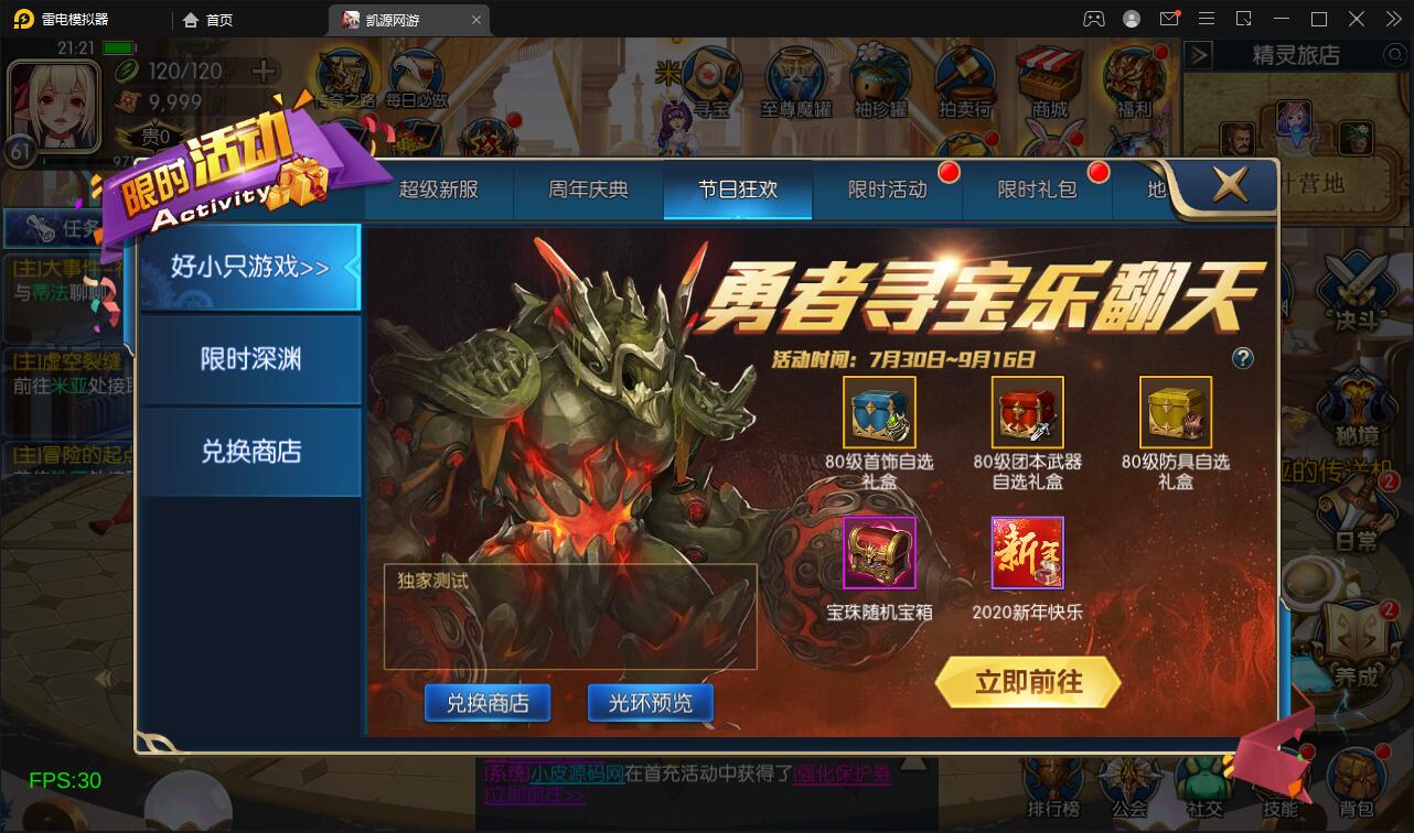 图片[11]-横版闯关手游【雷霆阿拉德】5月整理Linux手工服务端+二区+安卓+运营后台+代理后台+CDK清包后台+GM授权后台-无忧智云