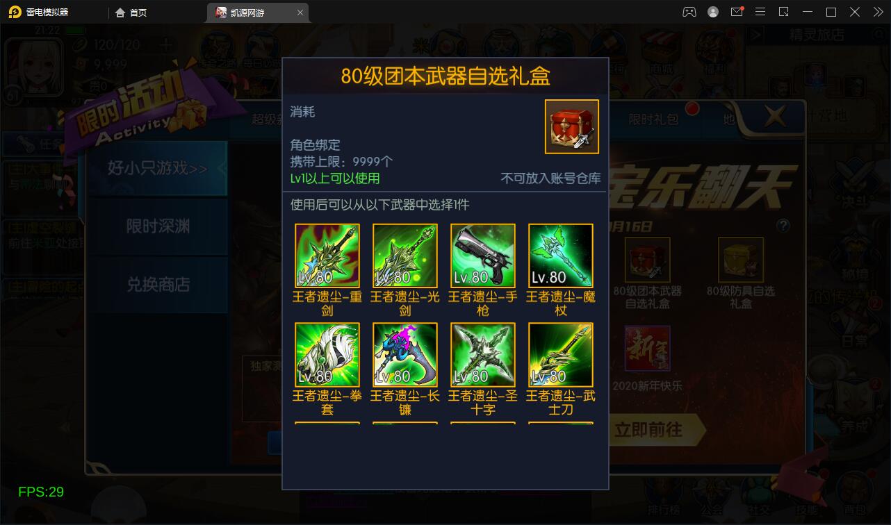 图片[12]-横版闯关手游【雷霆阿拉德】5月整理Linux手工服务端+二区+安卓+运营后台+代理后台+CDK清包后台+GM授权后台-无忧智云