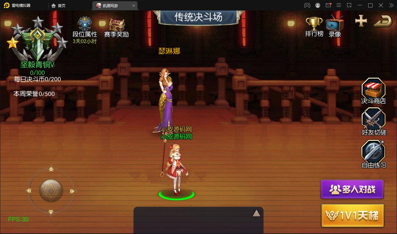 图片[17]-横版闯关手游【雷霆阿拉德】5月整理Linux手工服务端+二区+安卓+运营后台+代理后台+CDK清包后台+GM授权后台-无忧智云