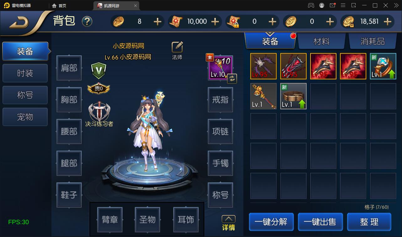 图片[18]-横版闯关手游【雷霆阿拉德】5月整理Linux手工服务端+二区+安卓+运营后台+代理后台+CDK清包后台+GM授权后台-无忧智云