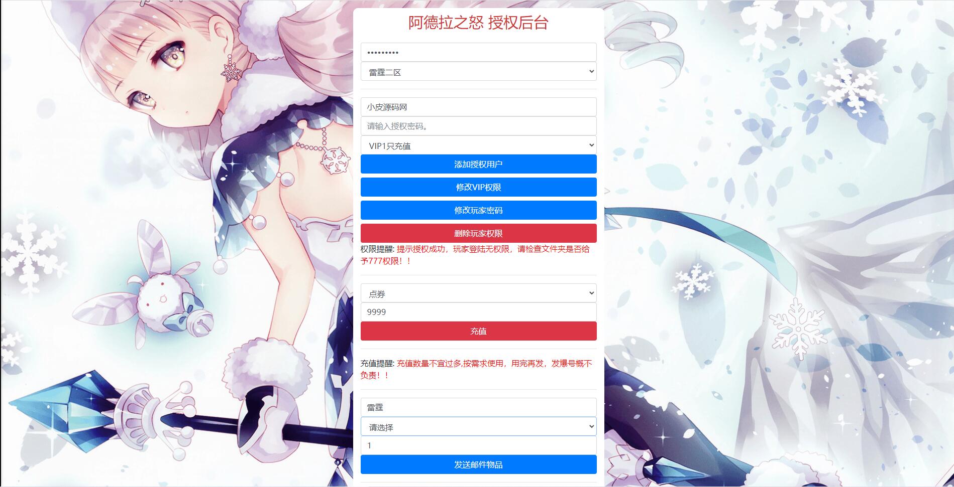 图片[22]-横版闯关手游【雷霆阿拉德】5月整理Linux手工服务端+二区+安卓+运营后台+代理后台+CDK清包后台+GM授权后台-无忧智云