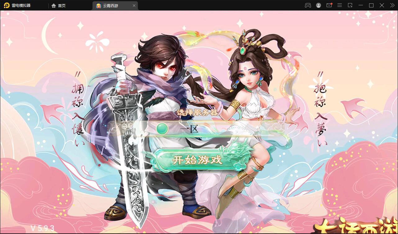 图片[2]-大话回合手游天梯观战系统【七彩珠】最新整理Win半手工服务端+多区+网页授权后台【站长亲测】-无忧智云