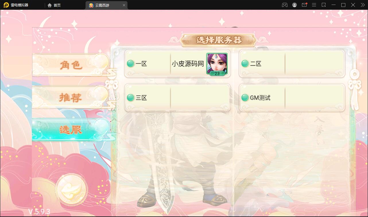 图片[3]-大话回合手游天梯观战系统【七彩珠】最新整理Win半手工服务端+多区+网页授权后台【站长亲测】-无忧智云