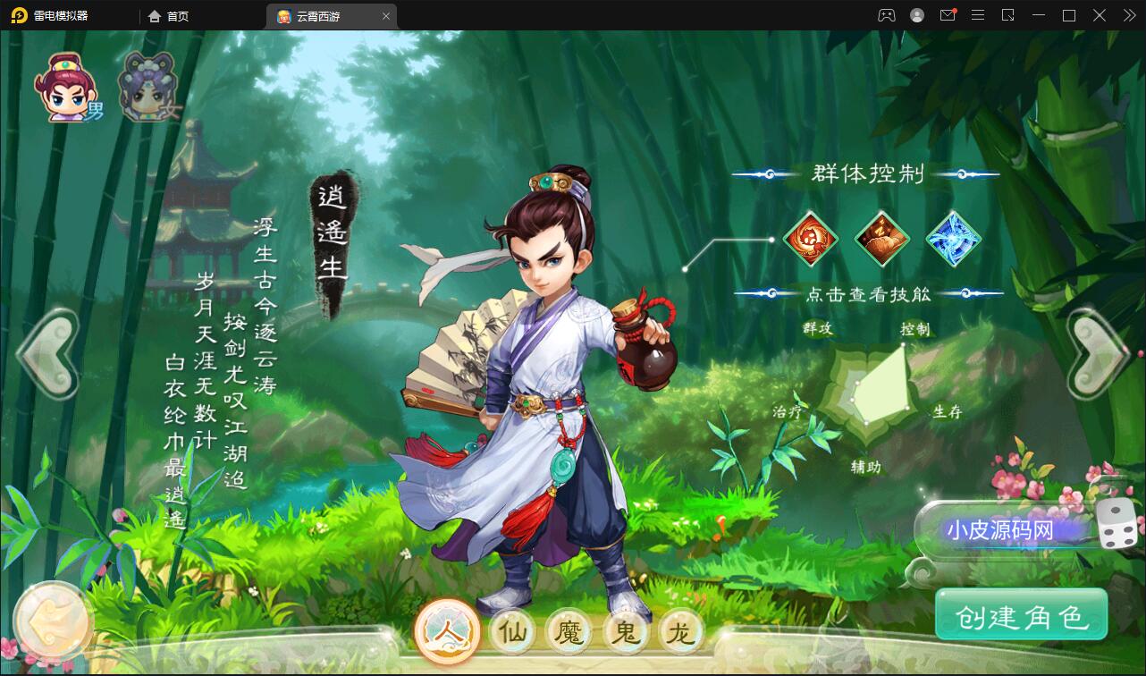 图片[4]-大话回合手游天梯观战系统【七彩珠】最新整理Win半手工服务端+多区+网页授权后台【站长亲测】-无忧智云
