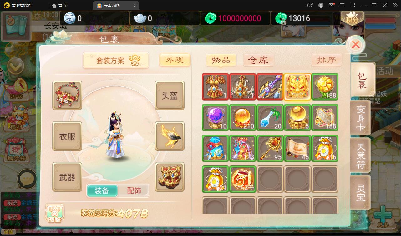 图片[14]-大话回合手游天梯观战系统【七彩珠】最新整理Win半手工服务端+多区+网页授权后台【站长亲测】-无忧智云