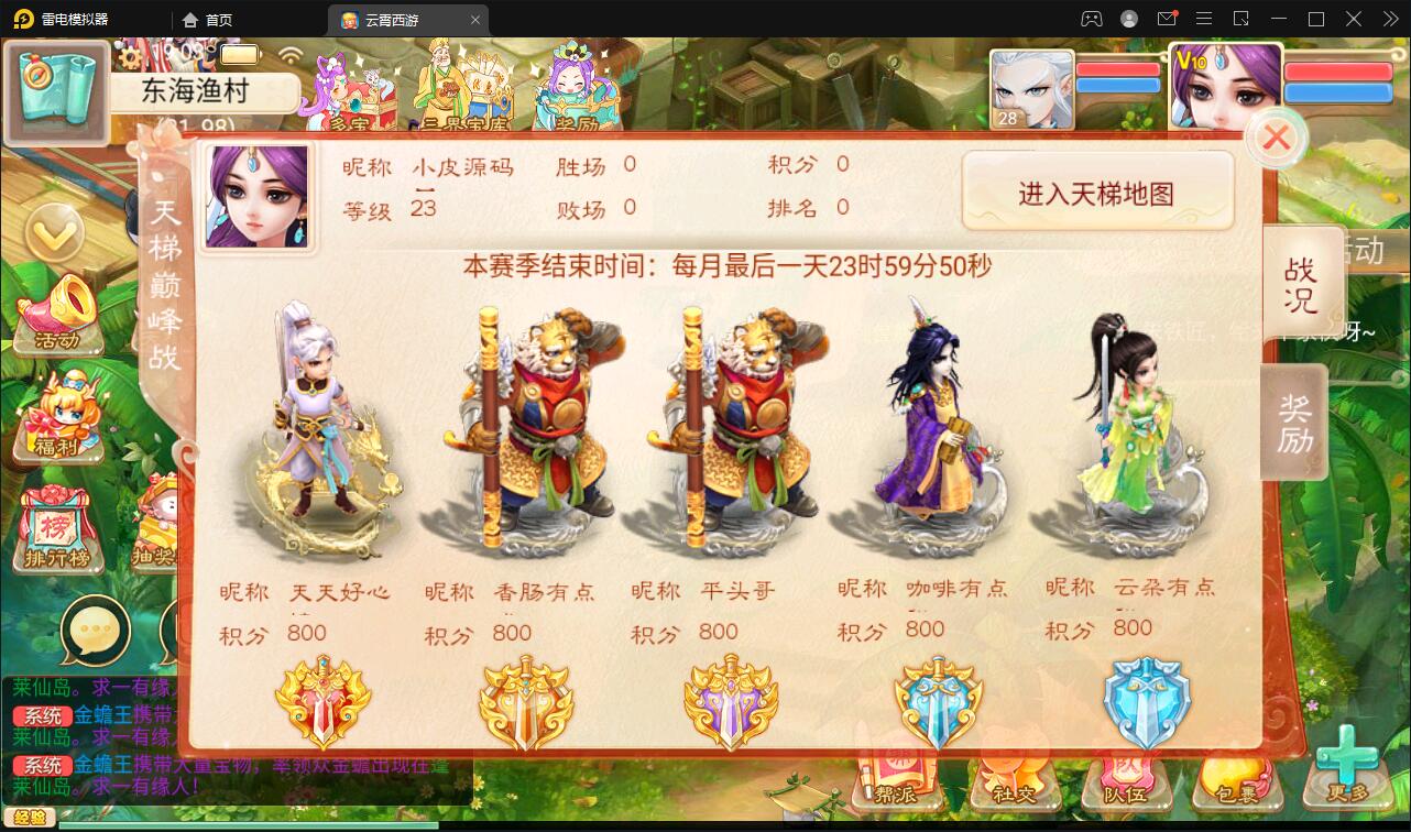 图片[25]-大话回合手游天梯观战系统【七彩珠】最新整理Win半手工服务端+多区+网页授权后台【站长亲测】-无忧智云