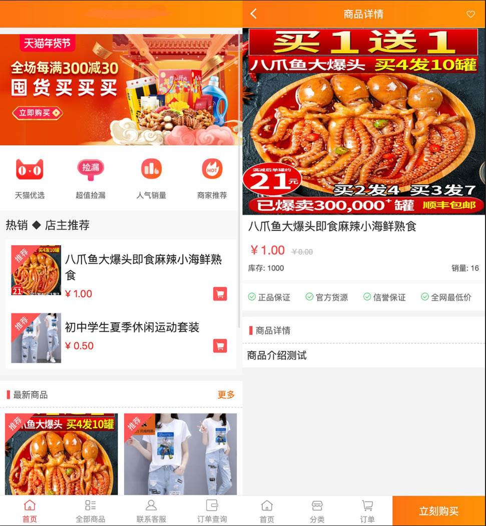 图片[1]-【大鹏亲测修复版】2022最新H5手机微商城运营源码 简约轻量版 对接最新Z支付个人免签接口 带搭建教程-无忧智云