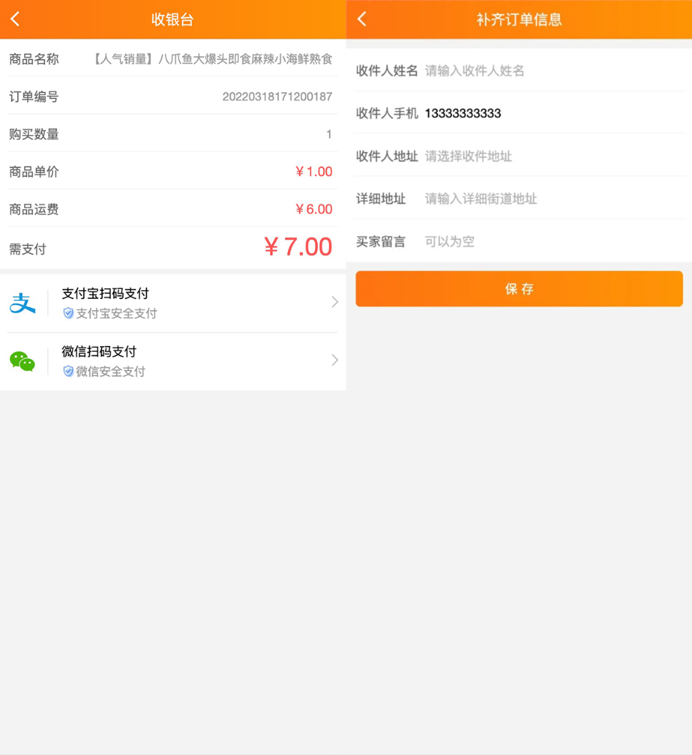图片[3]-【大鹏亲测修复版】2022最新H5手机微商城运营源码 简约轻量版 对接最新Z支付个人免签接口 带搭建教程-无忧智云