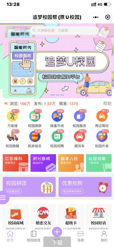 图片[1]-点微同城系统整站源码 带pc端与小程序端+49款插件-无忧智云