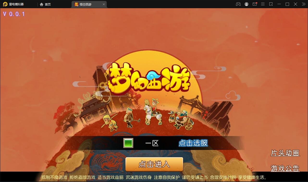 图片[1]-MT3换皮梦幻【大唐西行记】2022整理Linux手工服务端+GM后台+安卓苹果双端【站长亲测】-无忧智云