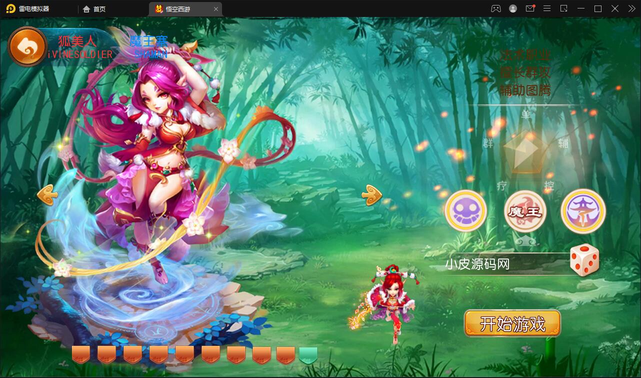 图片[3]-MT3换皮梦幻【大唐西行记】2022整理Linux手工服务端+GM后台+安卓苹果双端【站长亲测】-无忧智云