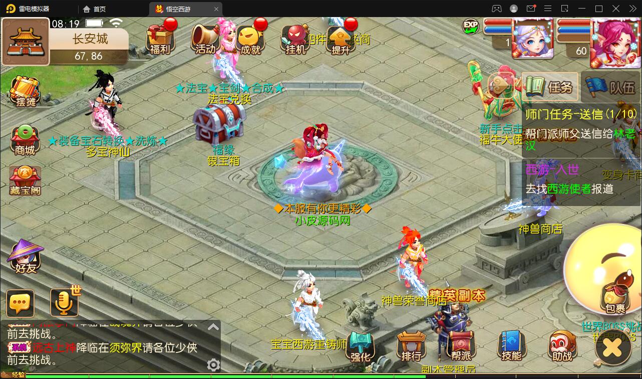 图片[4]-MT3换皮梦幻【大唐西行记】2022整理Linux手工服务端+GM后台+安卓苹果双端【站长亲测】-无忧智云