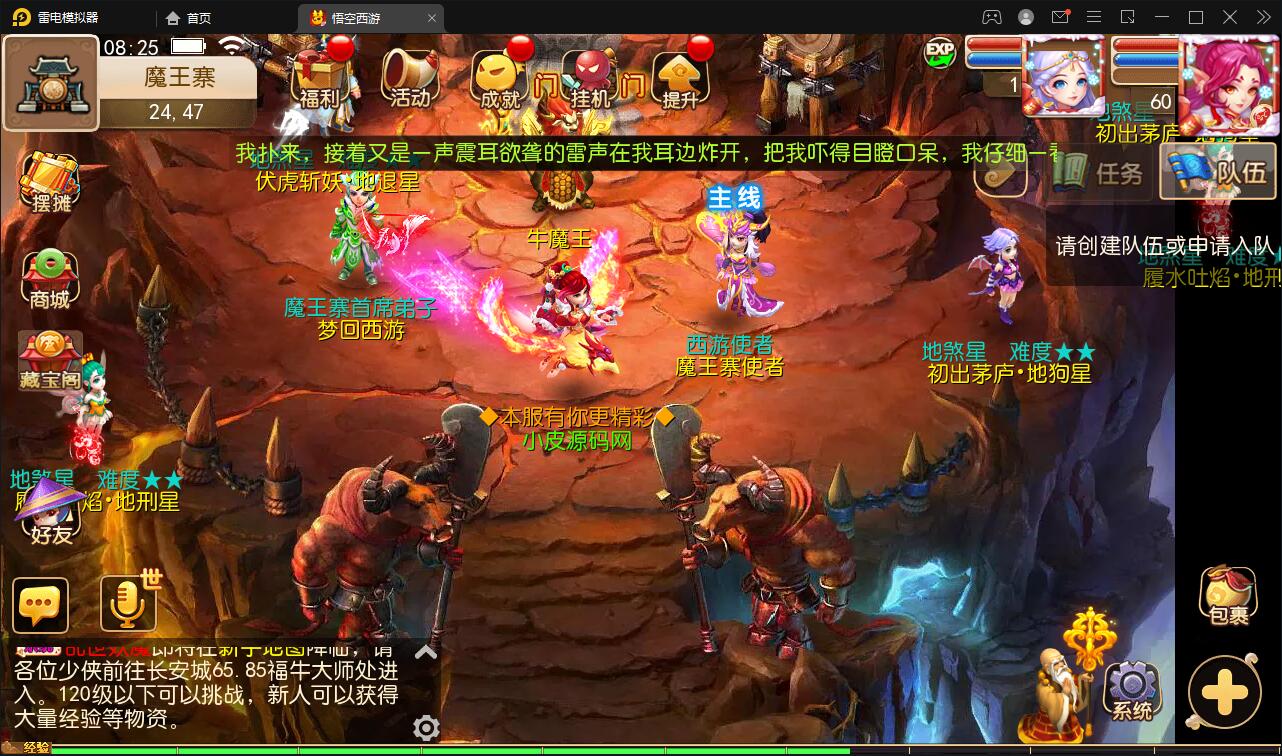图片[5]-MT3换皮梦幻【大唐西行记】2022整理Linux手工服务端+GM后台+安卓苹果双端【站长亲测】-无忧智云