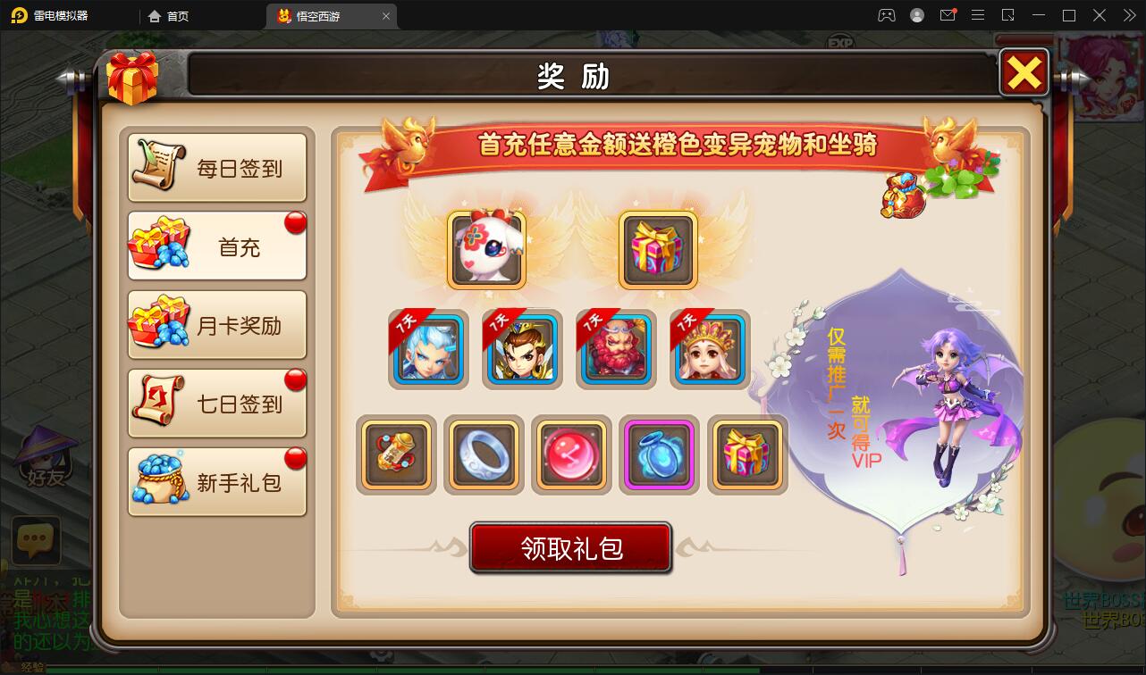 图片[7]-MT3换皮梦幻【大唐西行记】2022整理Linux手工服务端+GM后台+安卓苹果双端【站长亲测】-无忧智云