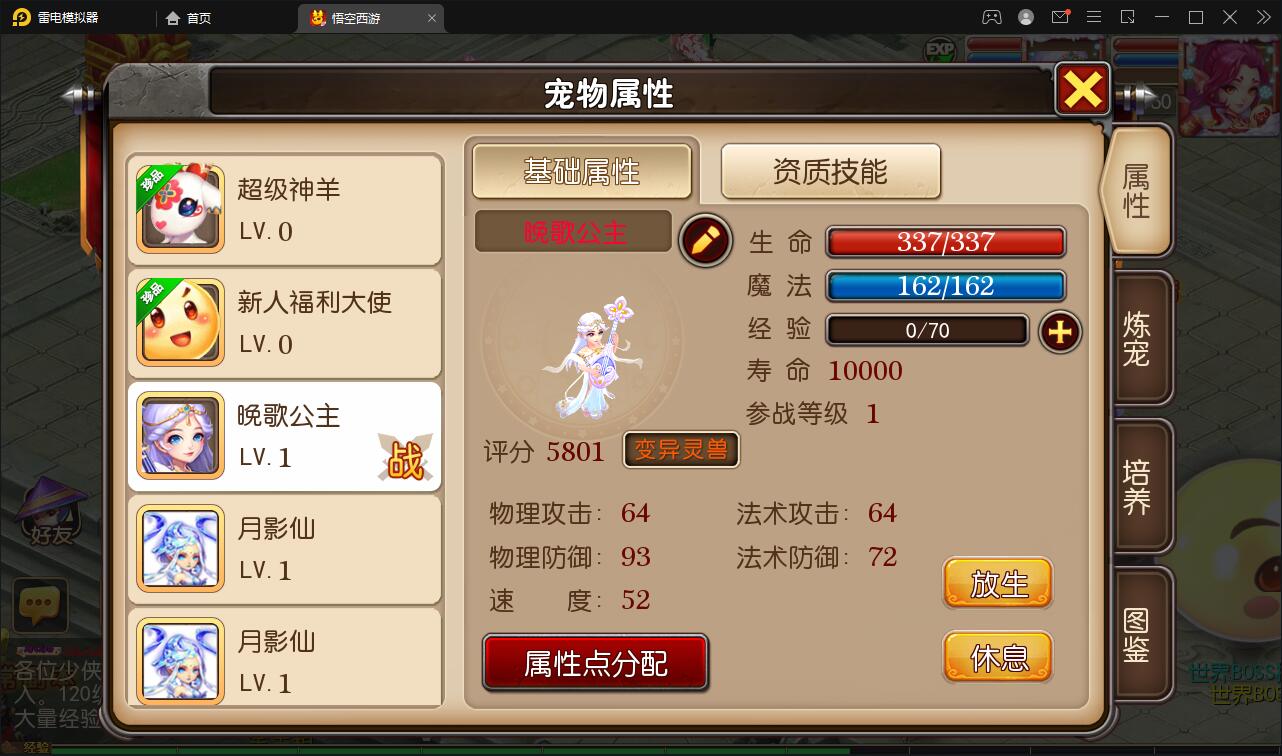 图片[11]-MT3换皮梦幻【大唐西行记】2022整理Linux手工服务端+GM后台+安卓苹果双端【站长亲测】-无忧智云