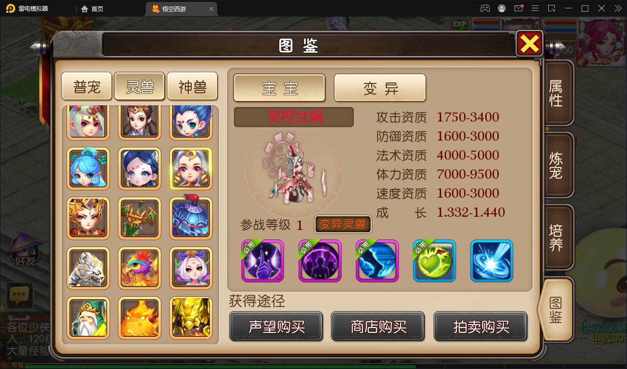 图片[13]-MT3换皮梦幻【大唐西行记】2022整理Linux手工服务端+GM后台+安卓苹果双端【站长亲测】-无忧智云