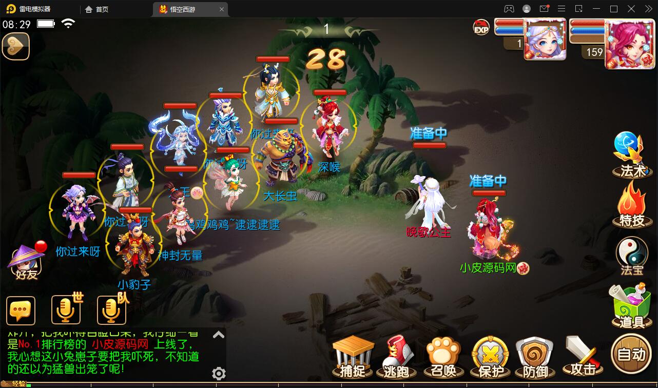 图片[15]-MT3换皮梦幻【大唐西行记】2022整理Linux手工服务端+GM后台+安卓苹果双端【站长亲测】-无忧智云