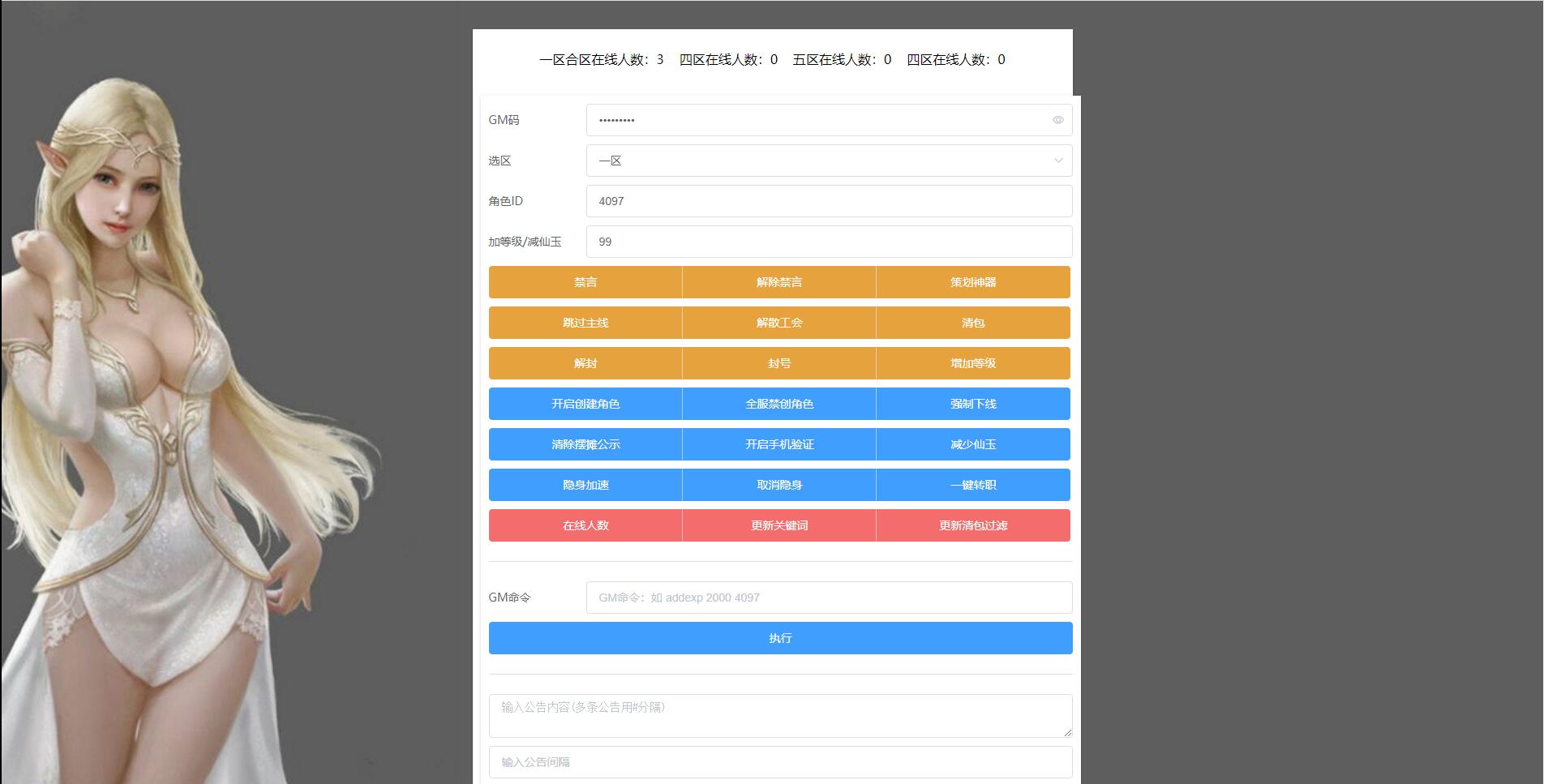 图片[16]-MT3换皮梦幻【大唐西行记】2022整理Linux手工服务端+GM后台+安卓苹果双端【站长亲测】-无忧智云