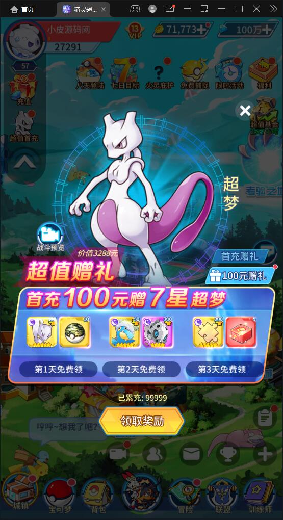图片[4]-卡牌回合手游【精灵超世代】6月整理Linux手工服务端+GM后台【站长亲测】-无忧智云