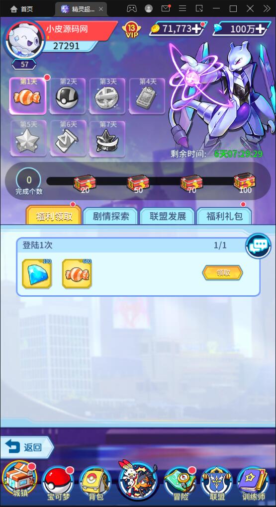 图片[6]-卡牌回合手游【精灵超世代】6月整理Linux手工服务端+GM后台【站长亲测】-无忧智云