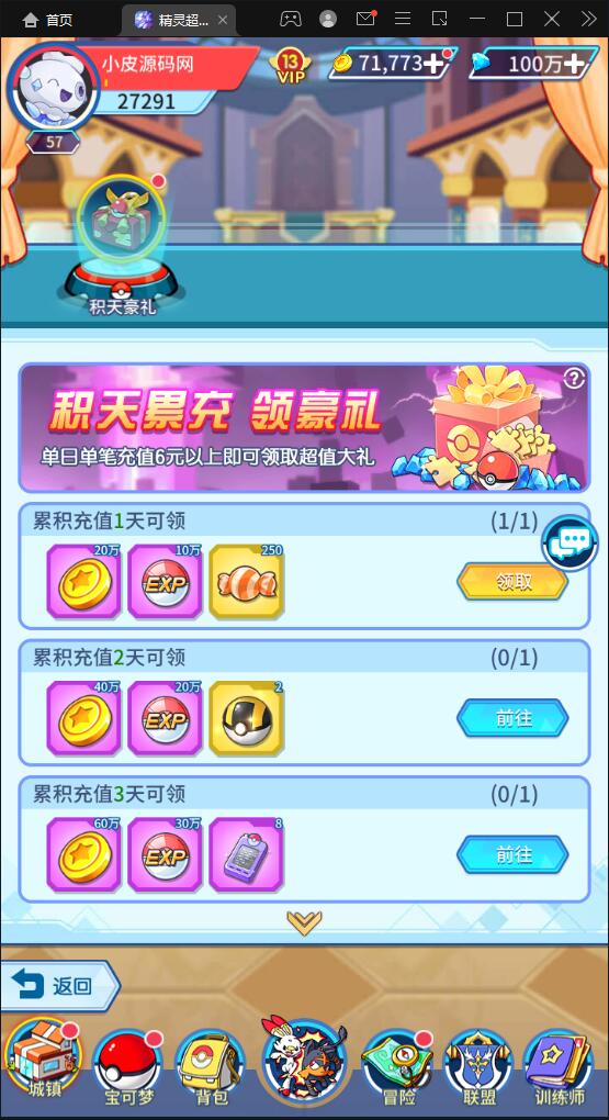 图片[7]-卡牌回合手游【精灵超世代】6月整理Linux手工服务端+GM后台【站长亲测】-无忧智云