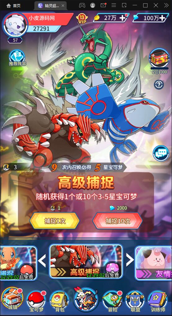 图片[9]-卡牌回合手游【精灵超世代】6月整理Linux手工服务端+GM后台【站长亲测】-无忧智云