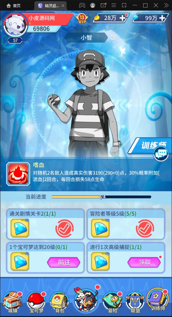 图片[16]-卡牌回合手游【精灵超世代】6月整理Linux手工服务端+GM后台【站长亲测】-无忧智云