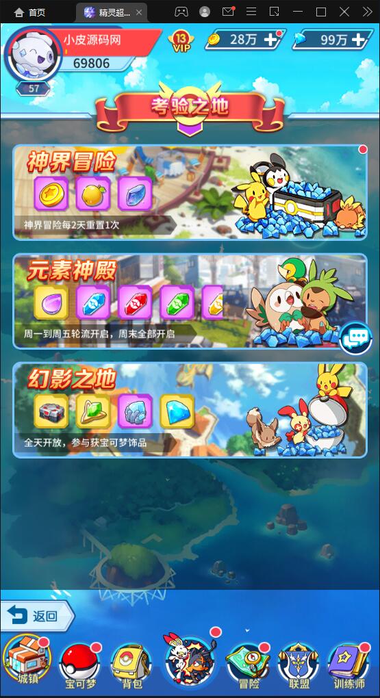 图片[18]-卡牌回合手游【精灵超世代】6月整理Linux手工服务端+GM后台【站长亲测】-无忧智云